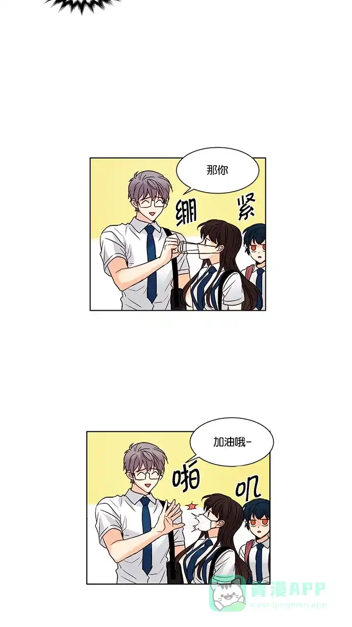 《我的灵异女友》第96话 第12页