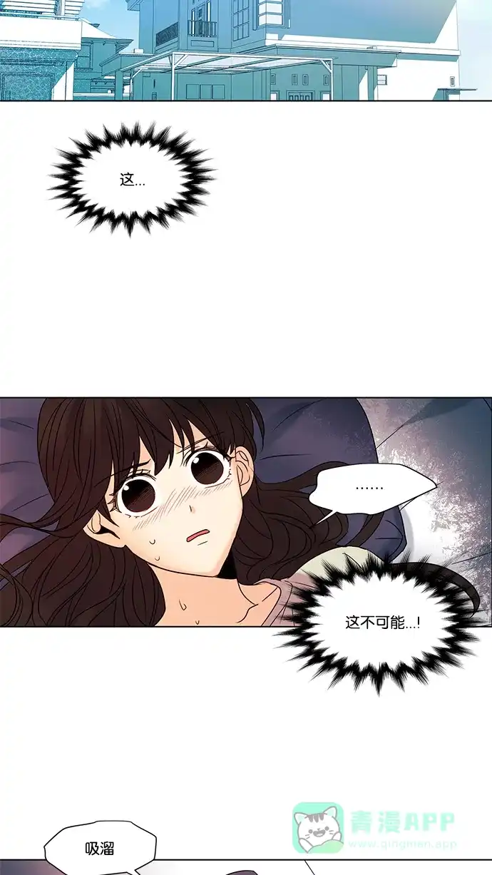 《我的灵异女友》第96话 第9页