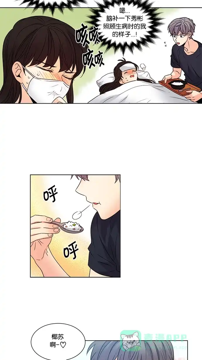 《我的灵异女友》第96话 第18页