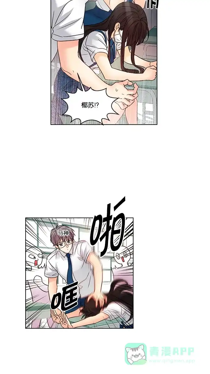《我的灵异女友》第96话 第21页