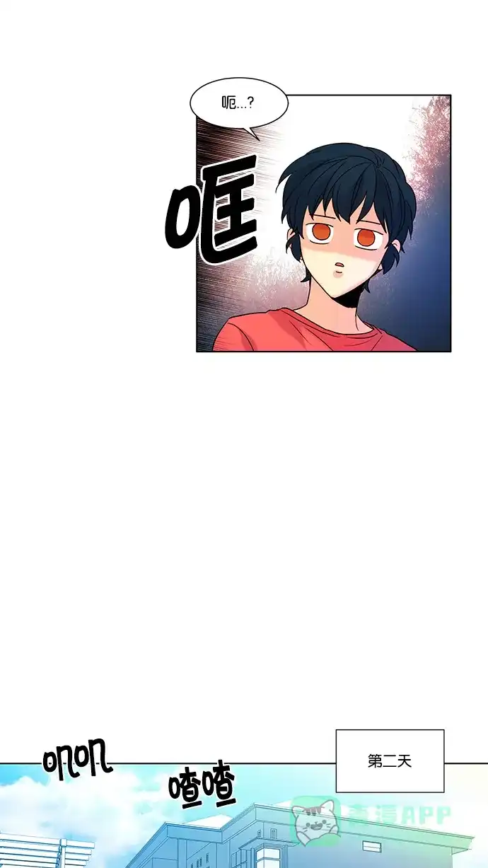 《我的灵异女友》第96话 第8页