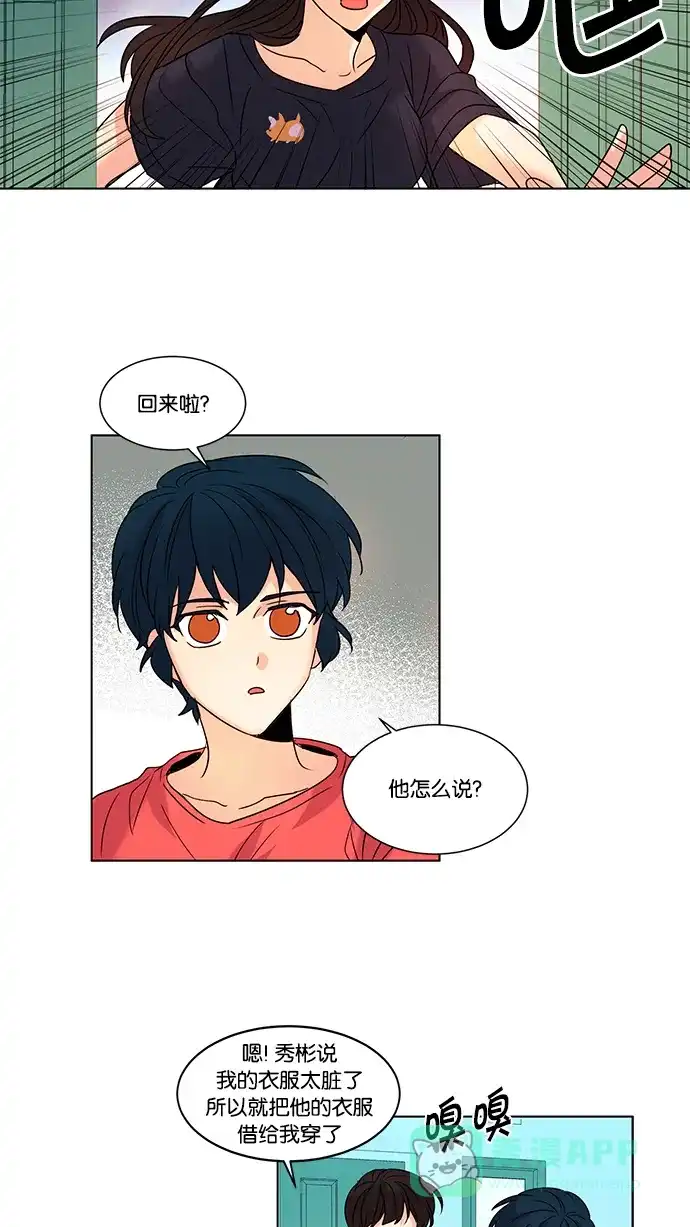 《我的灵异女友》第96话 第3页