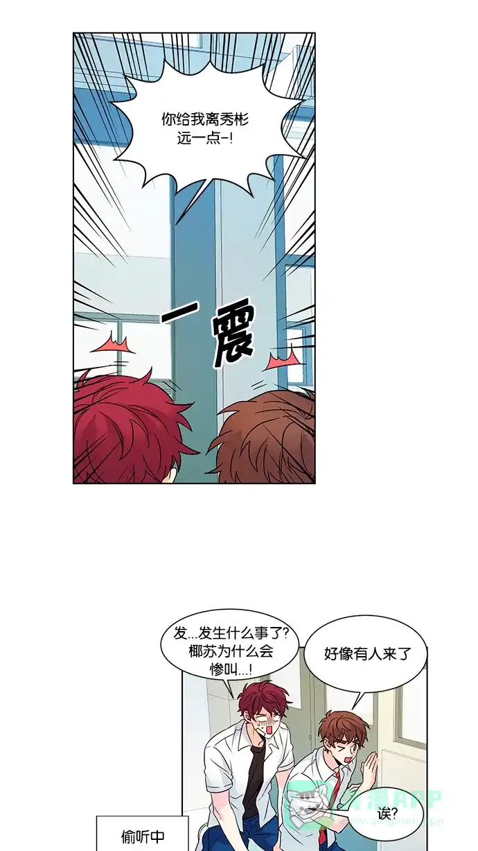 《我的灵异女友》第97话 第5页