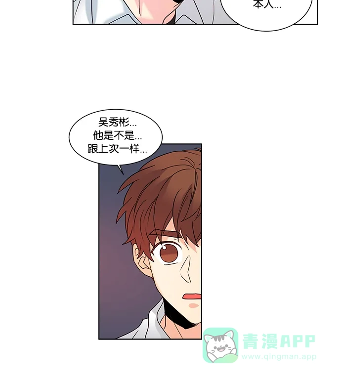 《我的灵异女友》第97话 第7页