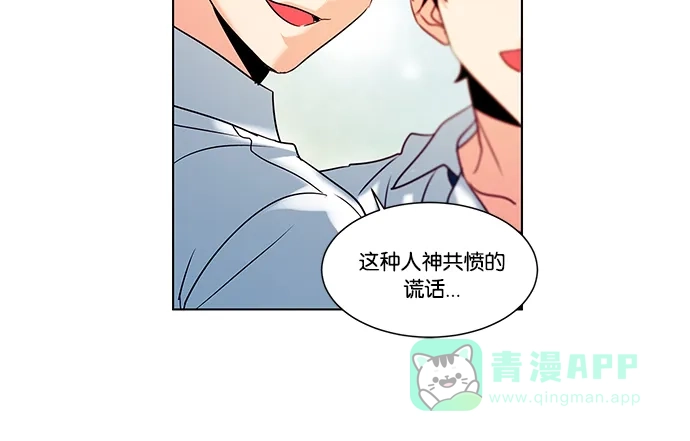 《我的灵异女友》第97话 第26页