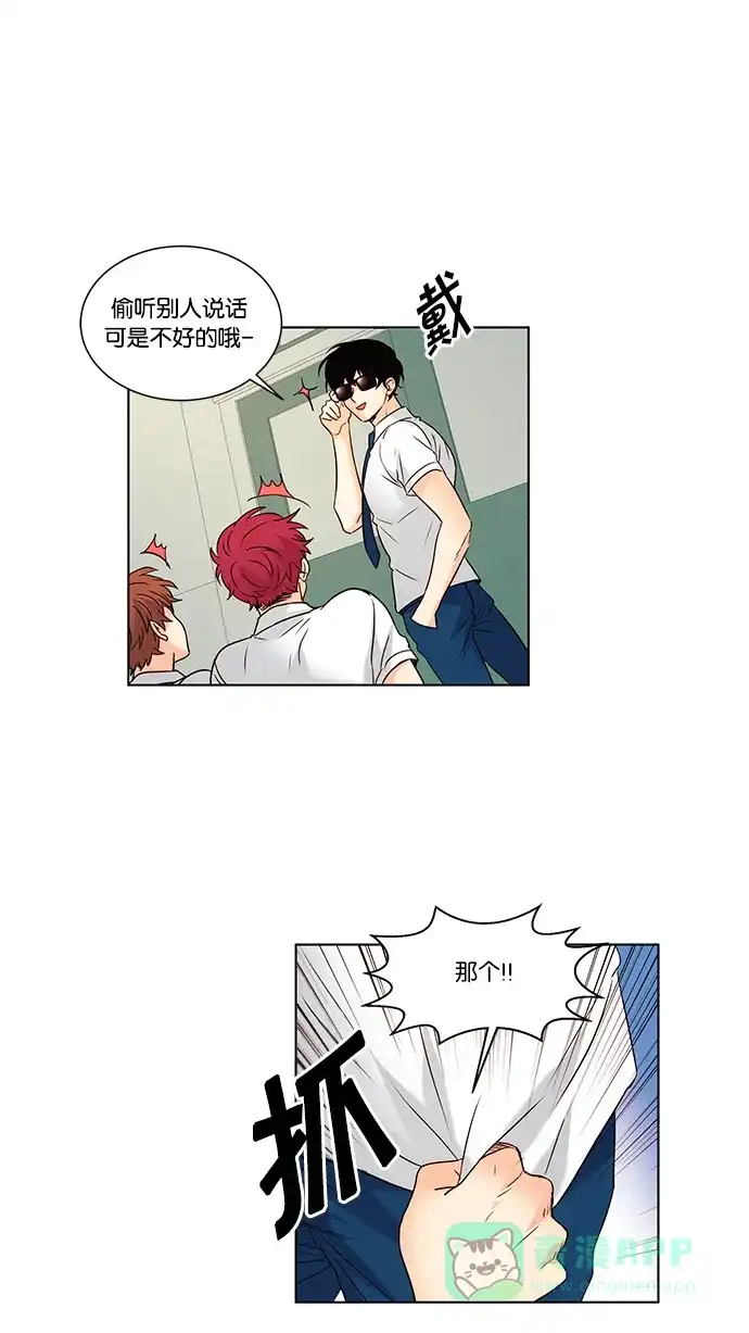 《我的灵异女友》第97话 第31页