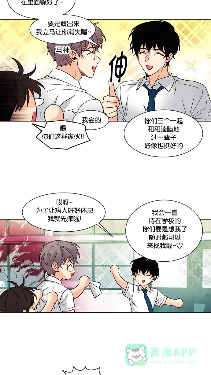 《我的灵异女友》第97话 第29页