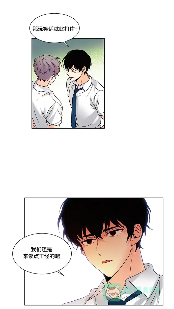《我的灵异女友》第97话 第19页
