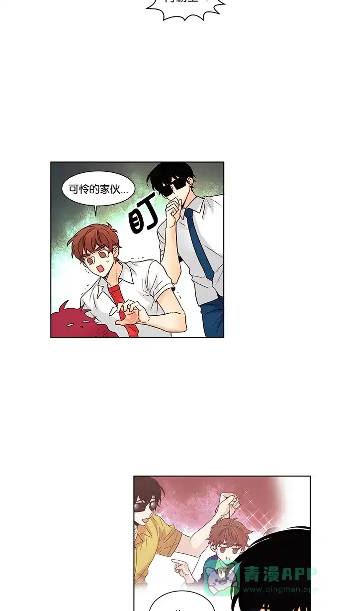 《我的灵异女友》第97话 第35页