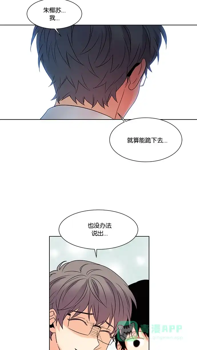 《我的灵异女友》第97话 第25页