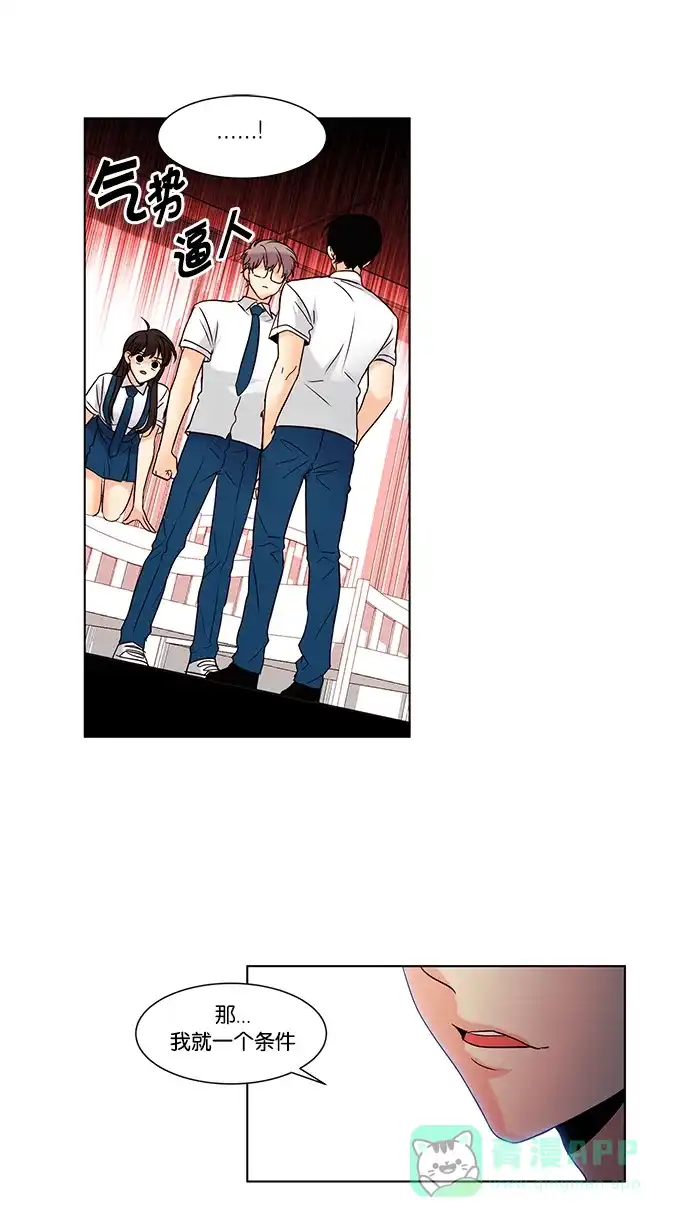 《我的灵异女友》第97话 第21页