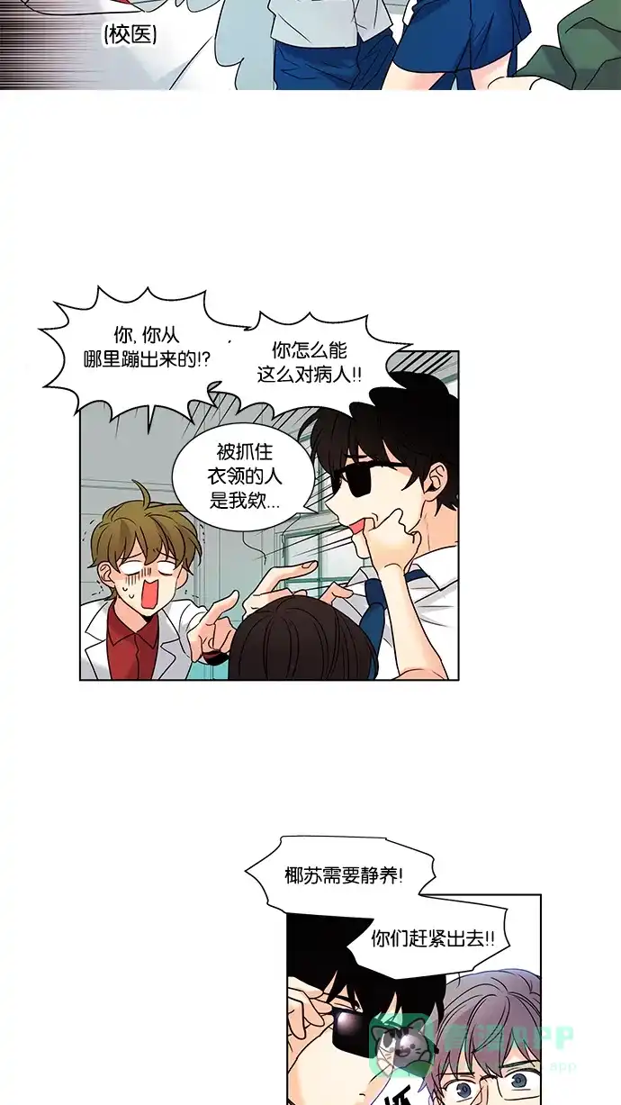 《我的灵异女友》第97话 第10页