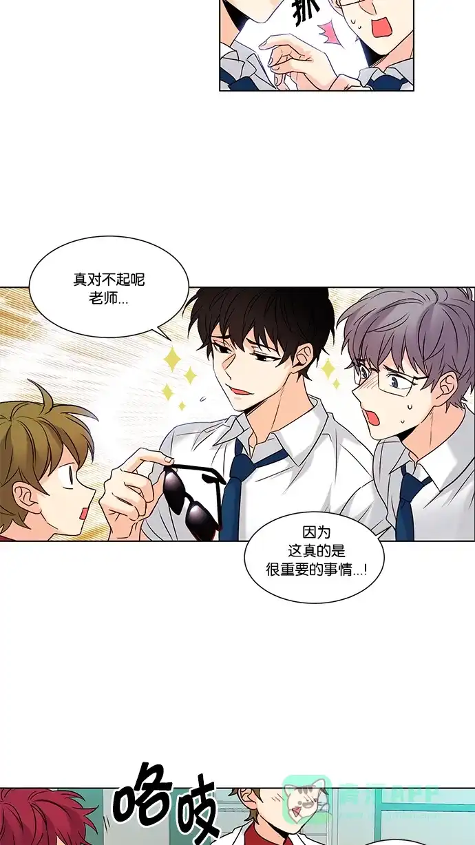 《我的灵异女友》第97话 第11页