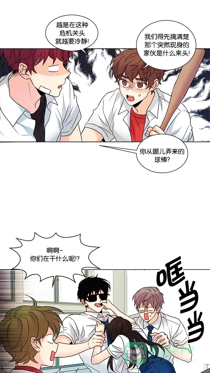 《我的灵异女友》第97话 第9页
