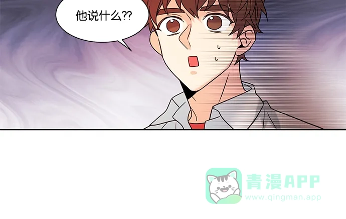 《我的灵异女友》第97话 第39页
