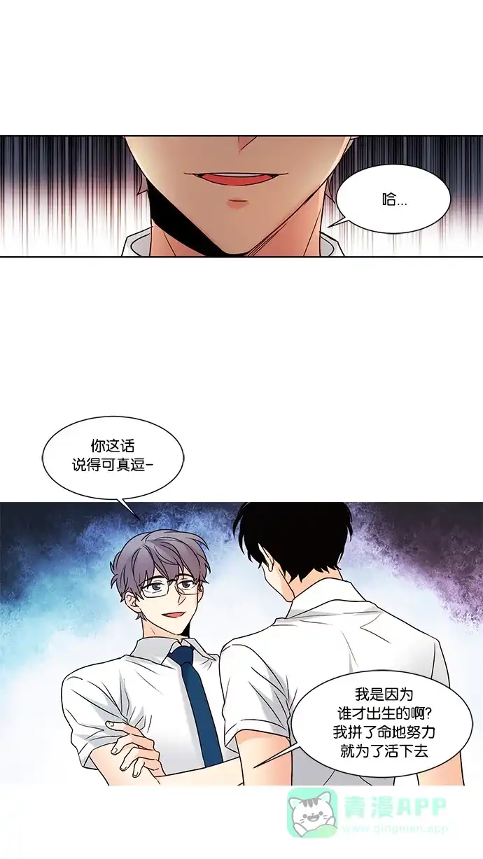 《我的灵异女友》第97话 第17页