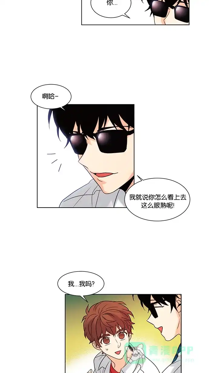 《我的灵异女友》第97话 第36页