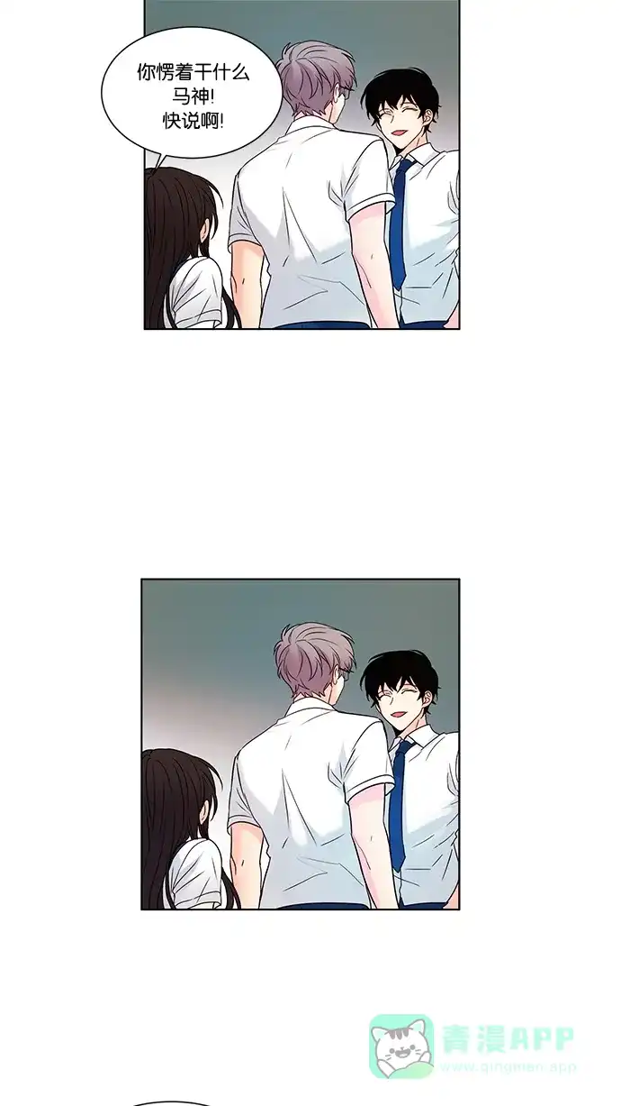 《我的灵异女友》第97话 第24页