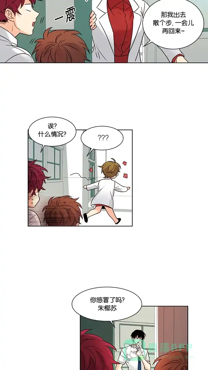 《我的灵异女友》第97话 第12页