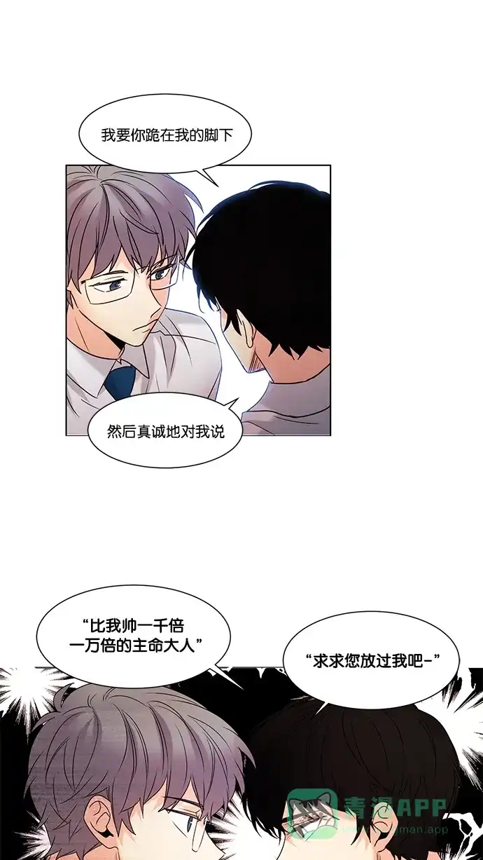 《我的灵异女友》第97话 第22页