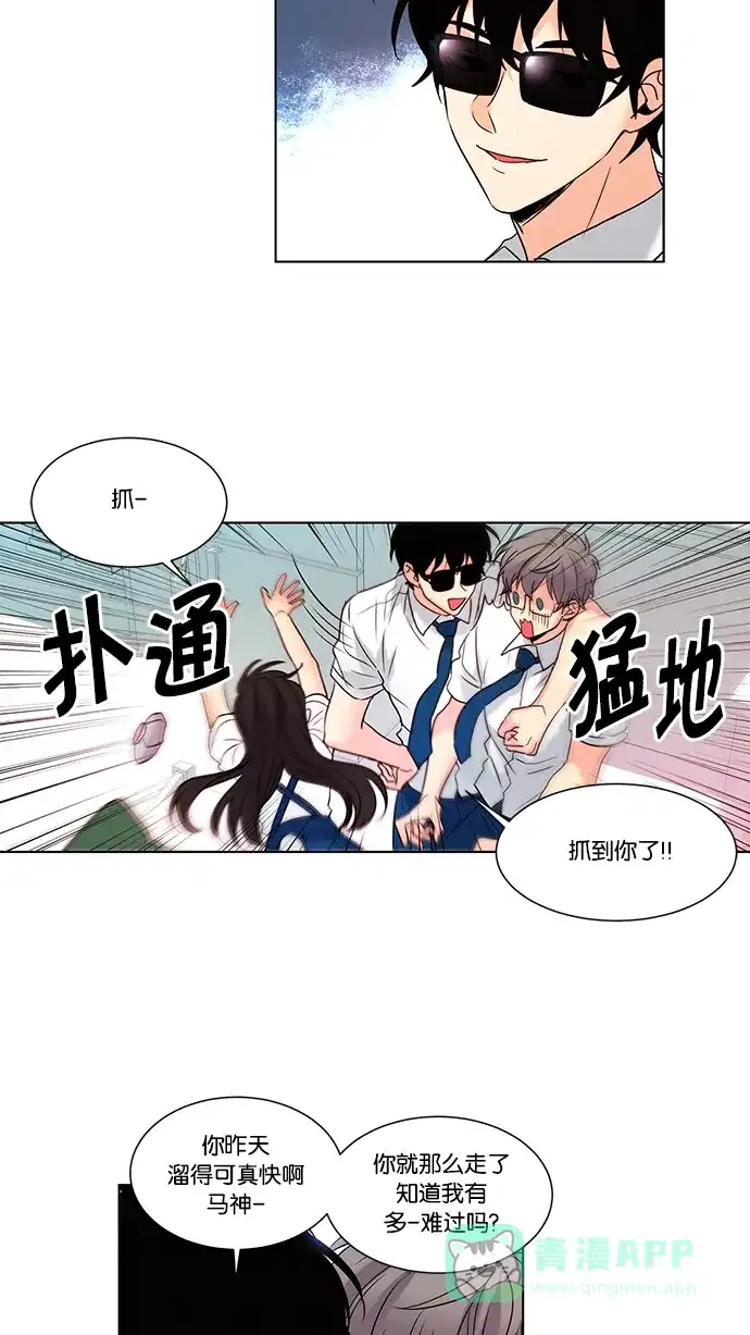 《我的灵异女友》第97话 第3页