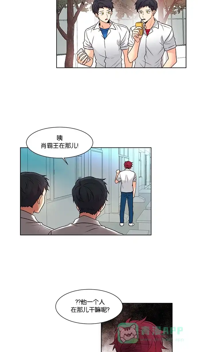 《我的灵异女友》第98话 第3页