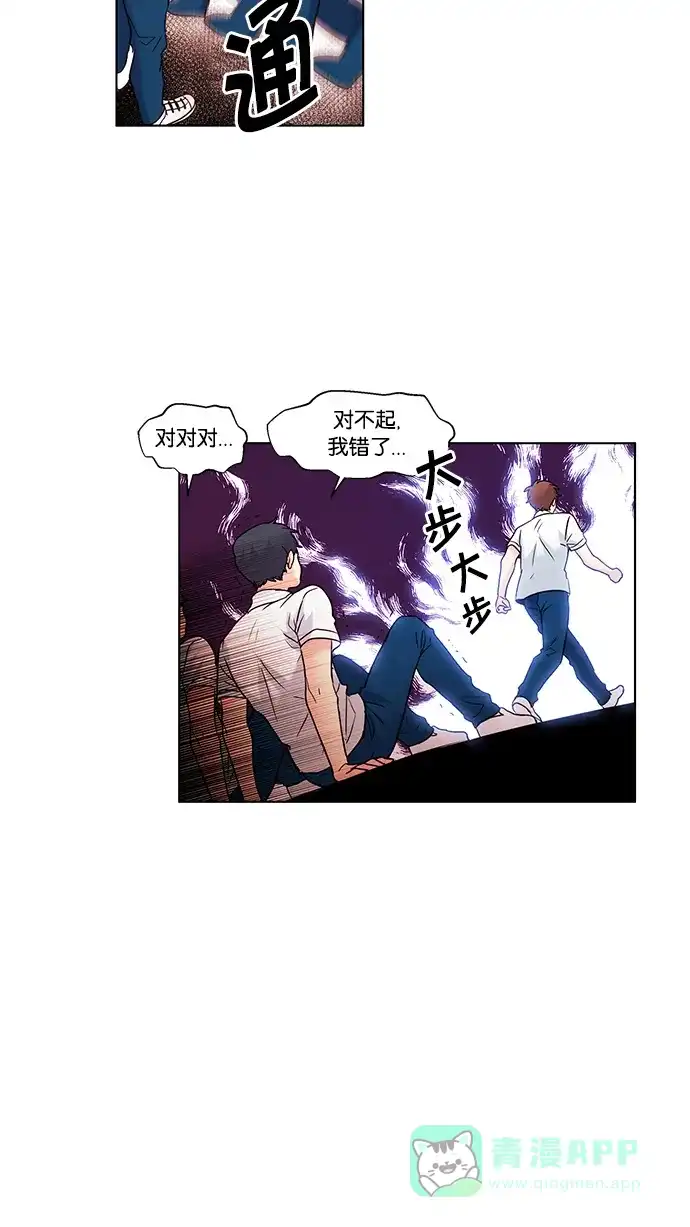 《我的灵异女友》第98话 第11页