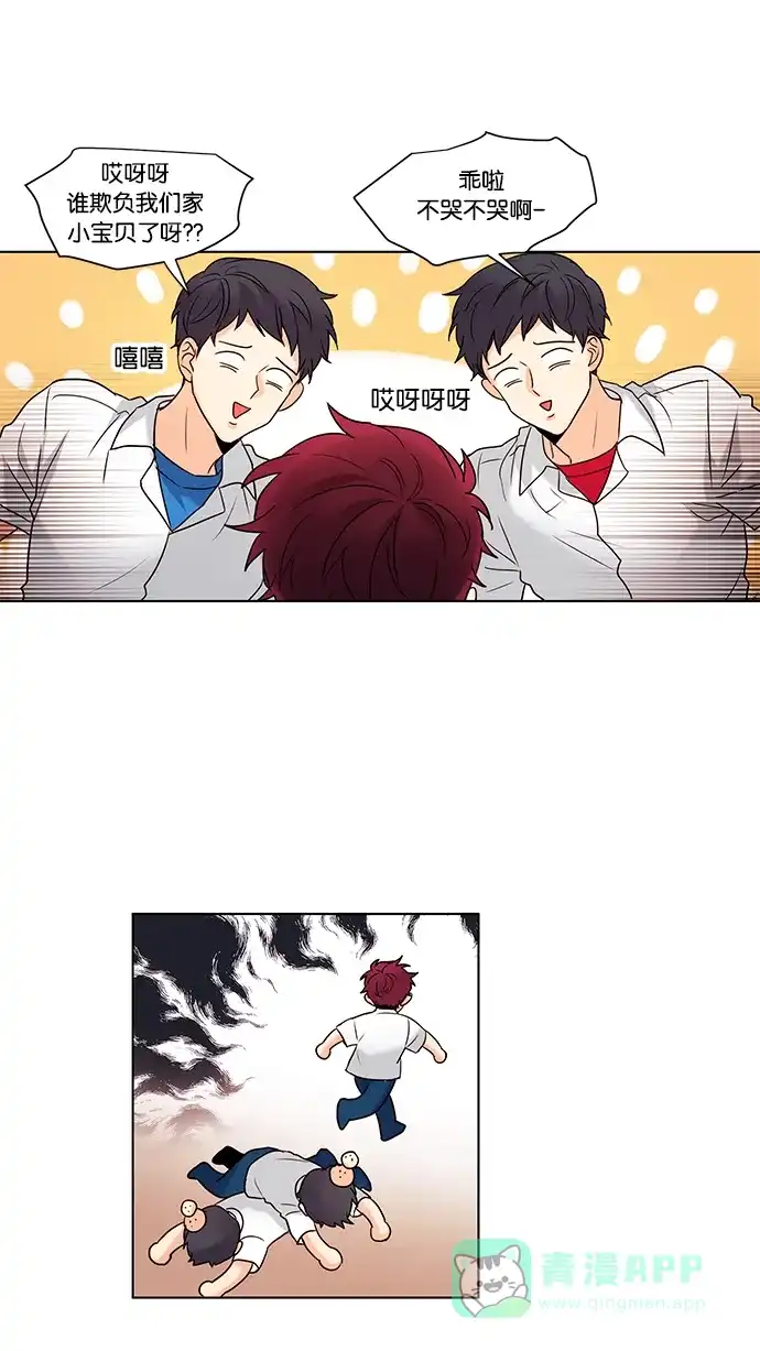 《我的灵异女友》第98话 第8页