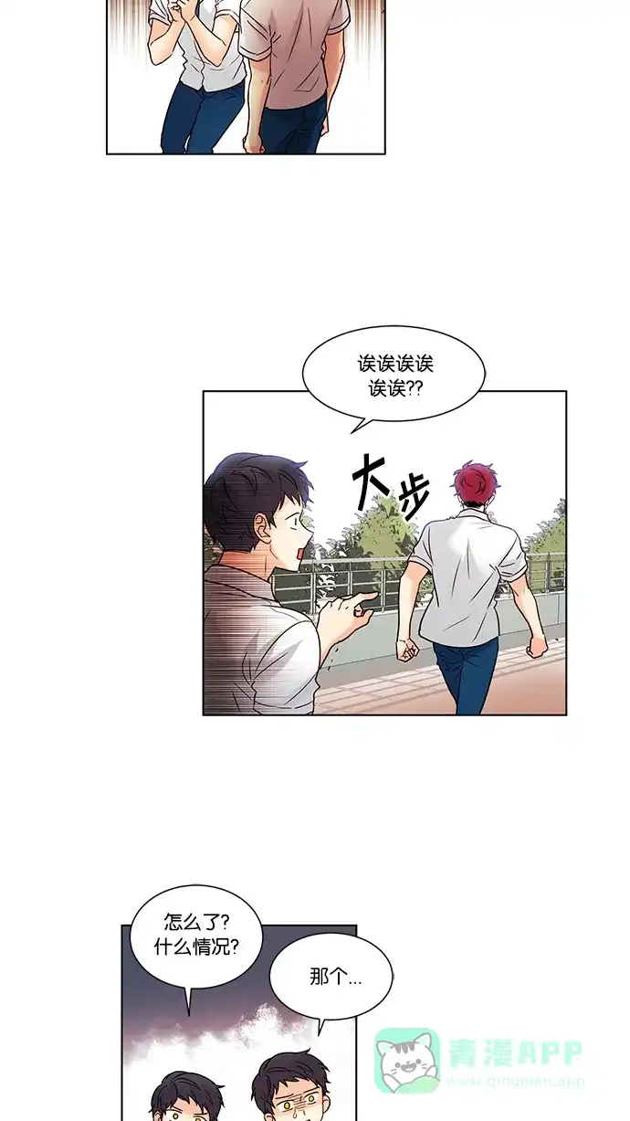 《我的灵异女友》第98话 第6页