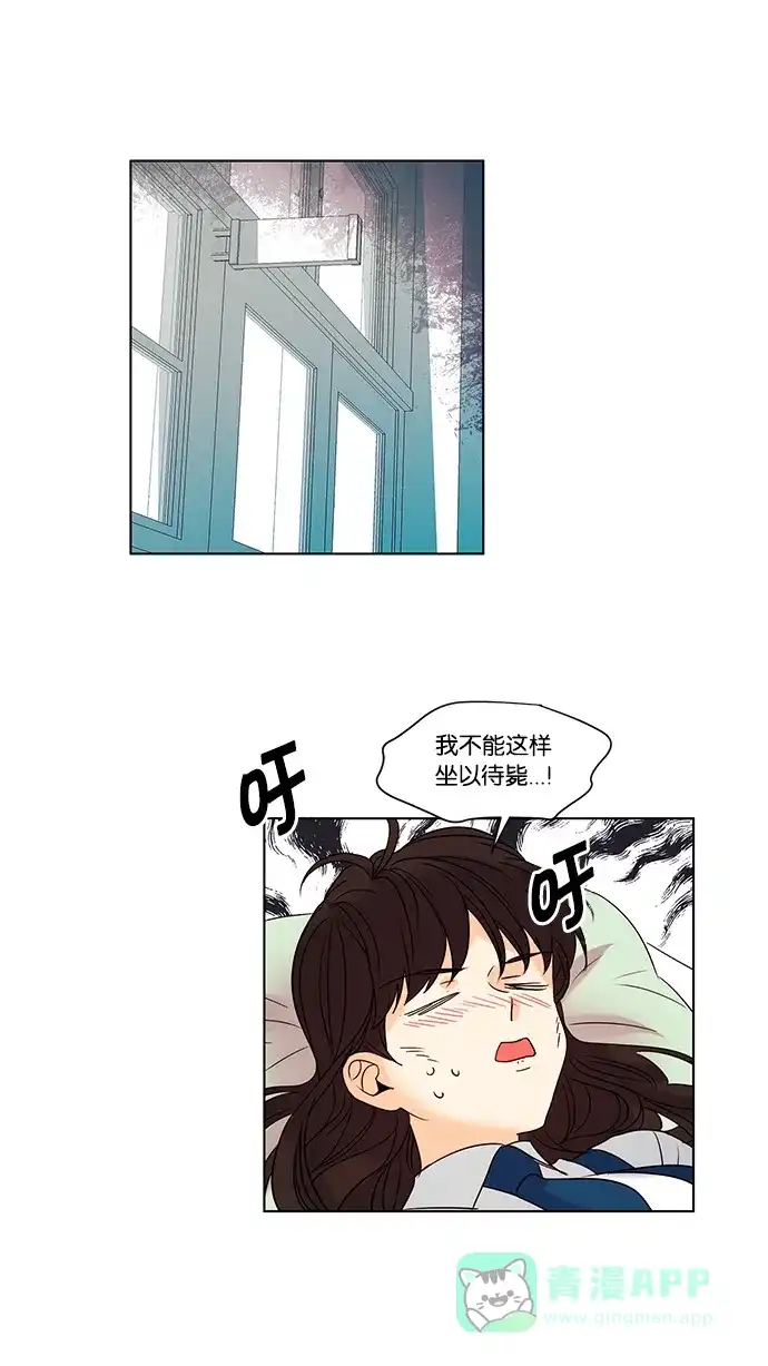 《我的灵异女友》第98话 第12页