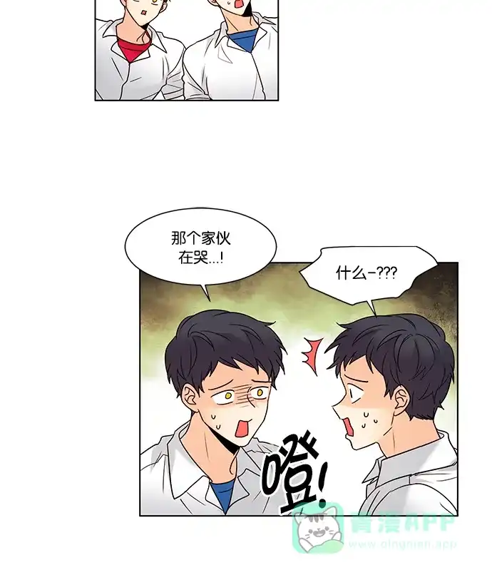《我的灵异女友》第98话 第7页