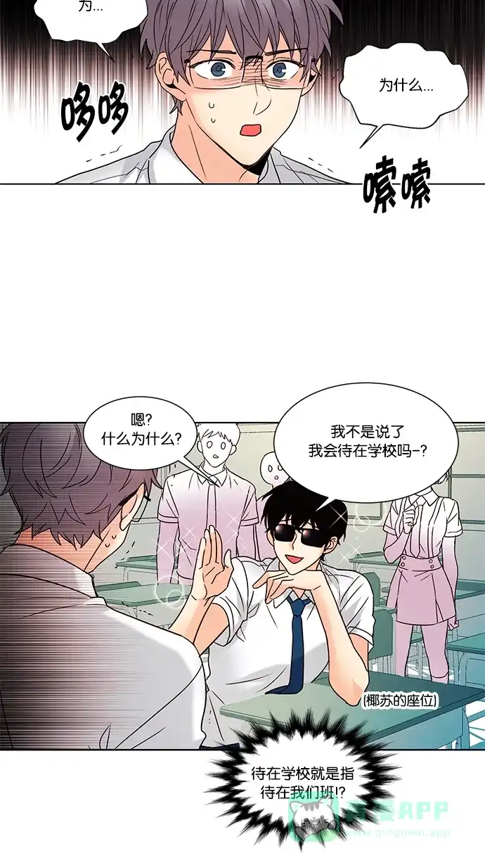 《我的灵异女友》第98话 第36页