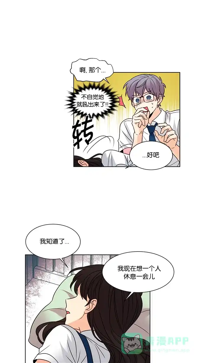 《我的灵异女友》第98话 第23页