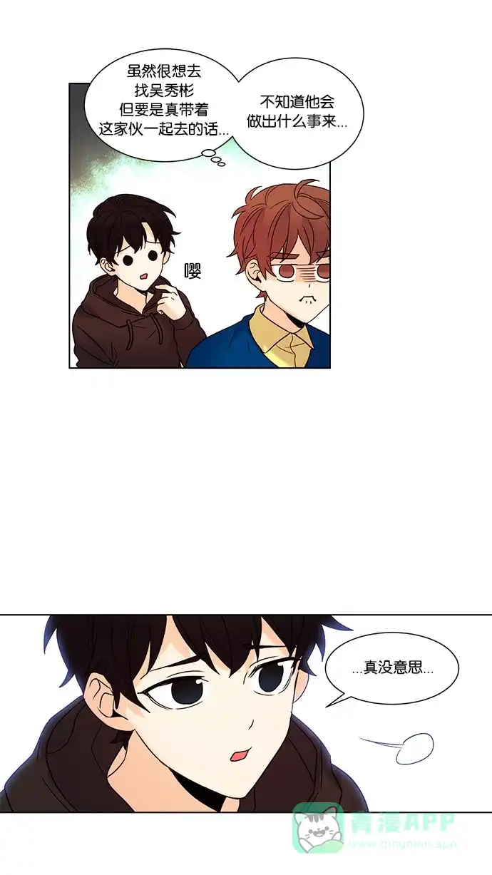 《我的灵异女友》第98话 第32页