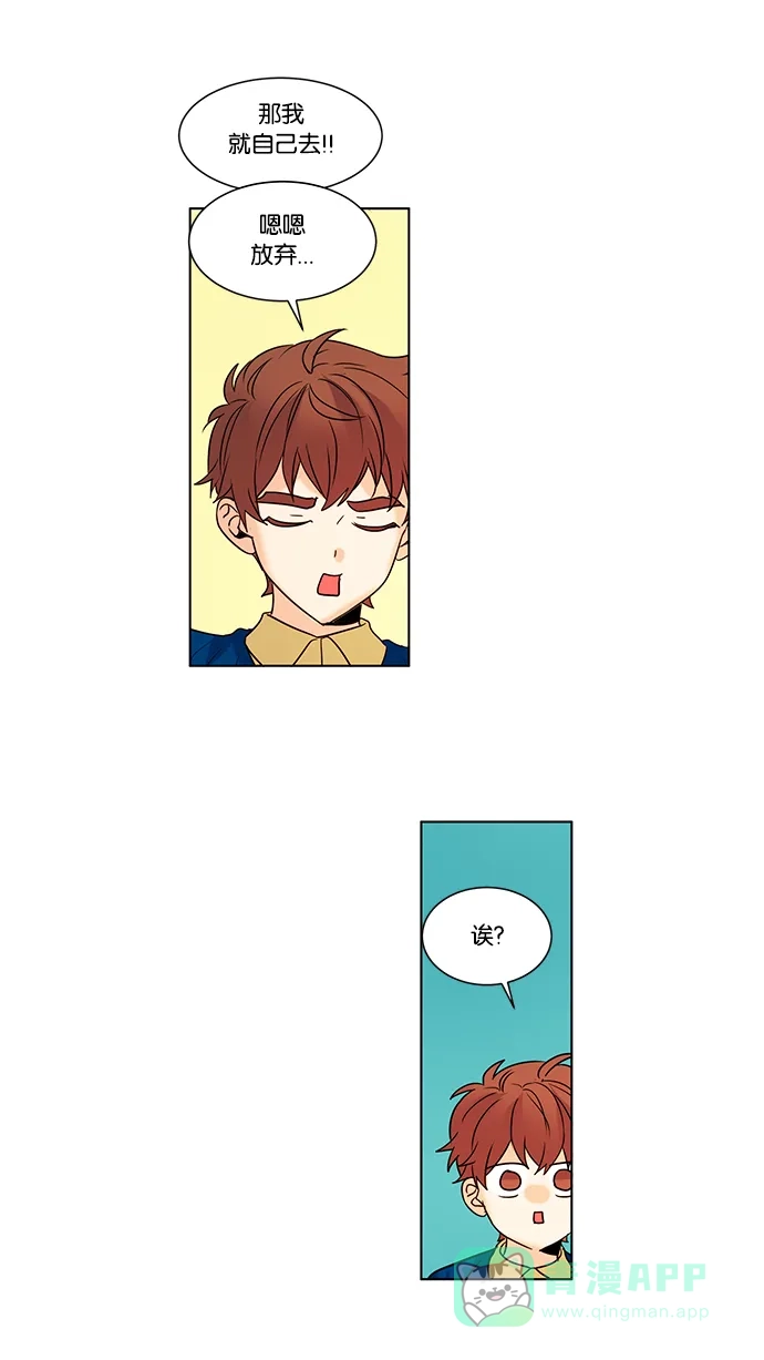 《我的灵异女友》第98话 第33页