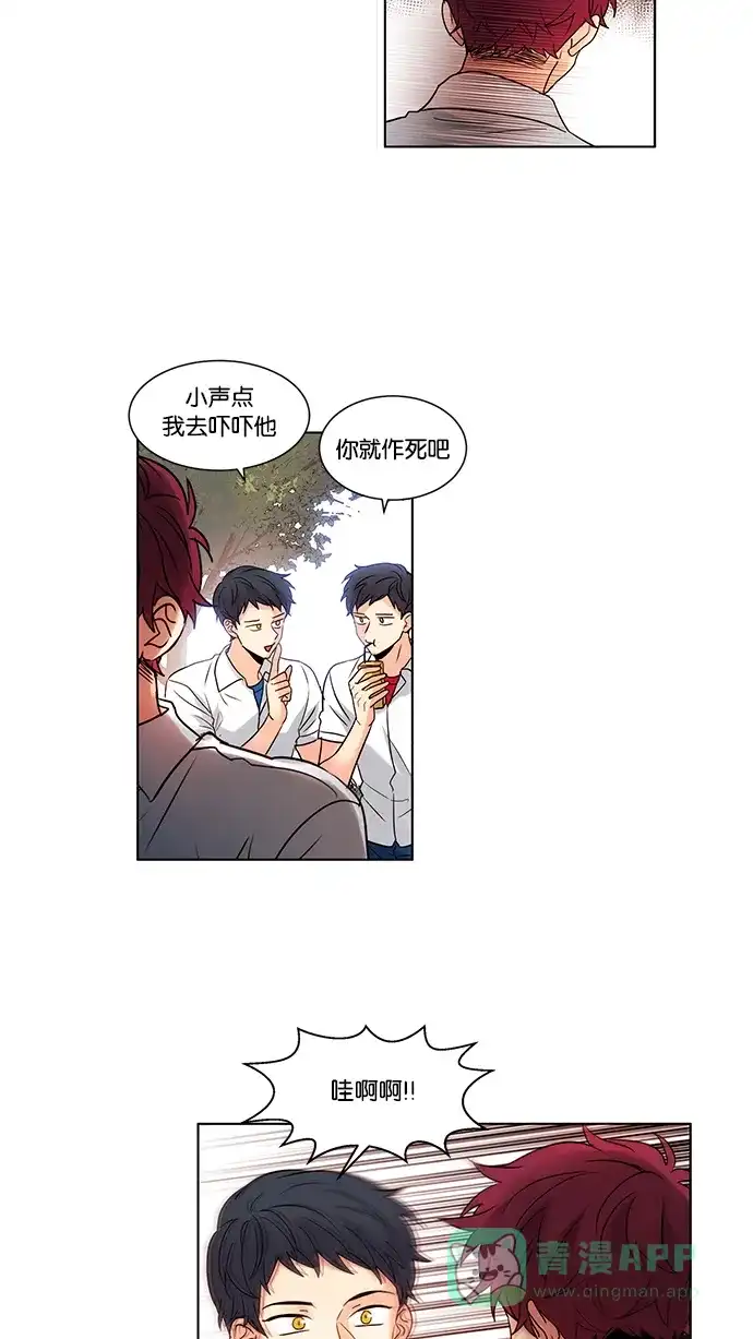 《我的灵异女友》第98话 第4页