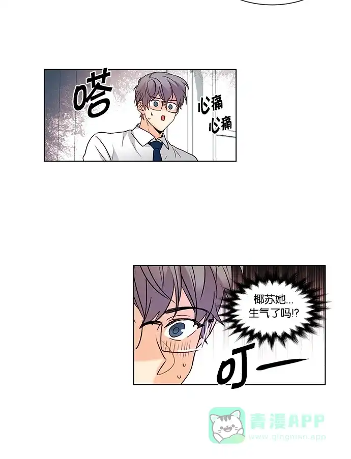 《我的灵异女友》第98话 第25页