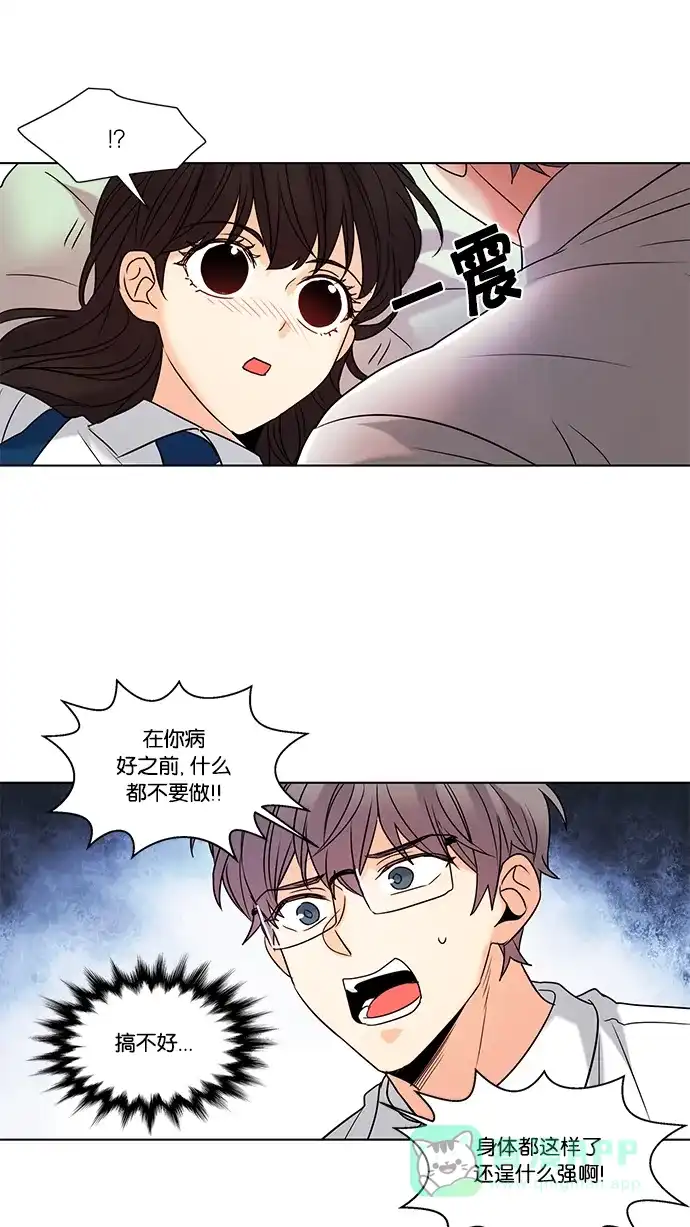 《我的灵异女友》第98话 第21页