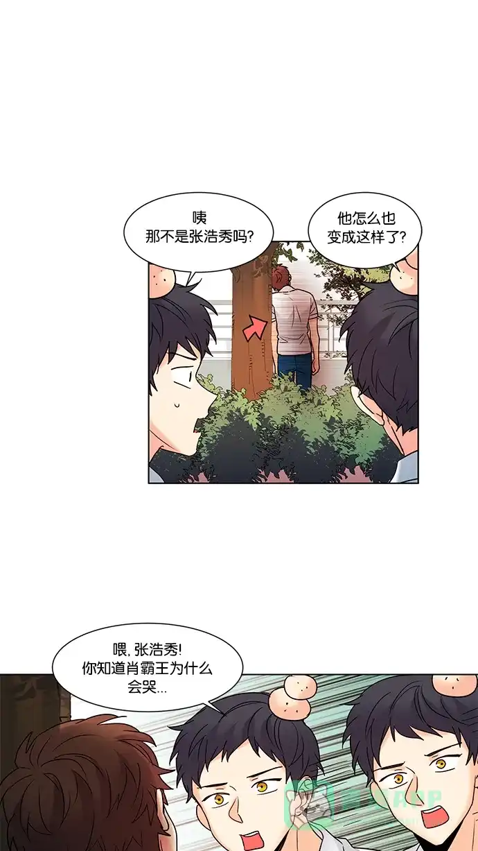 《我的灵异女友》第98话 第9页