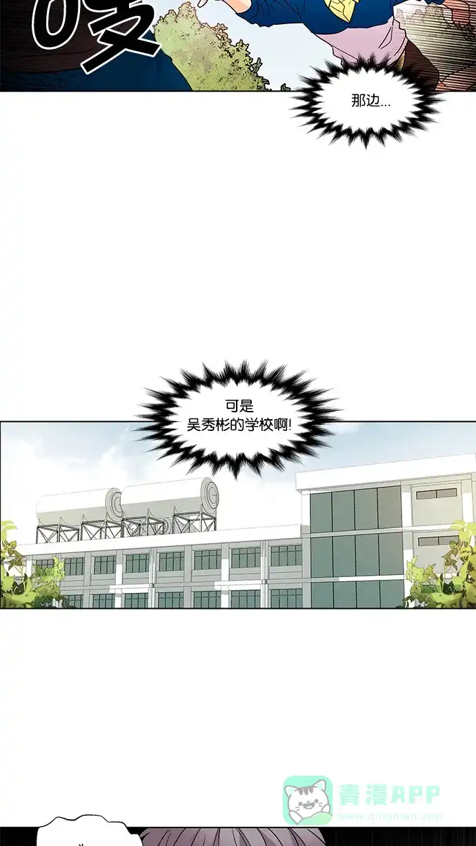 《我的灵异女友》第98话 第35页