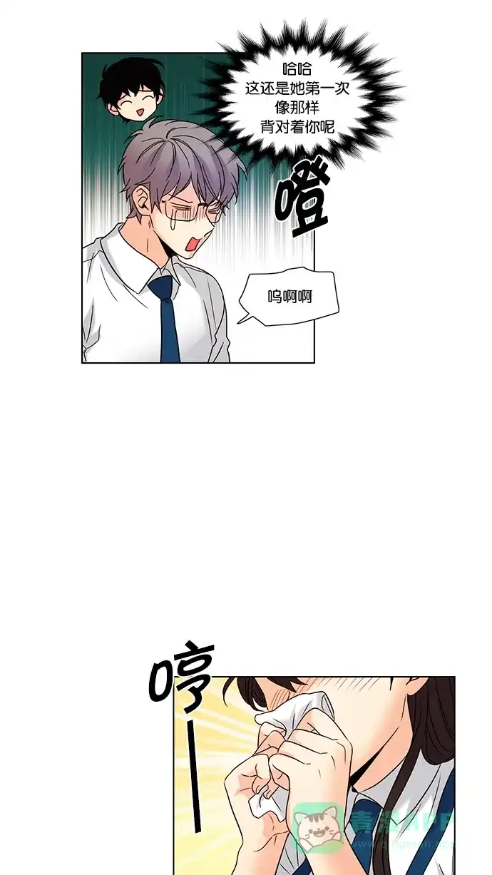 《我的灵异女友》第98话 第26页