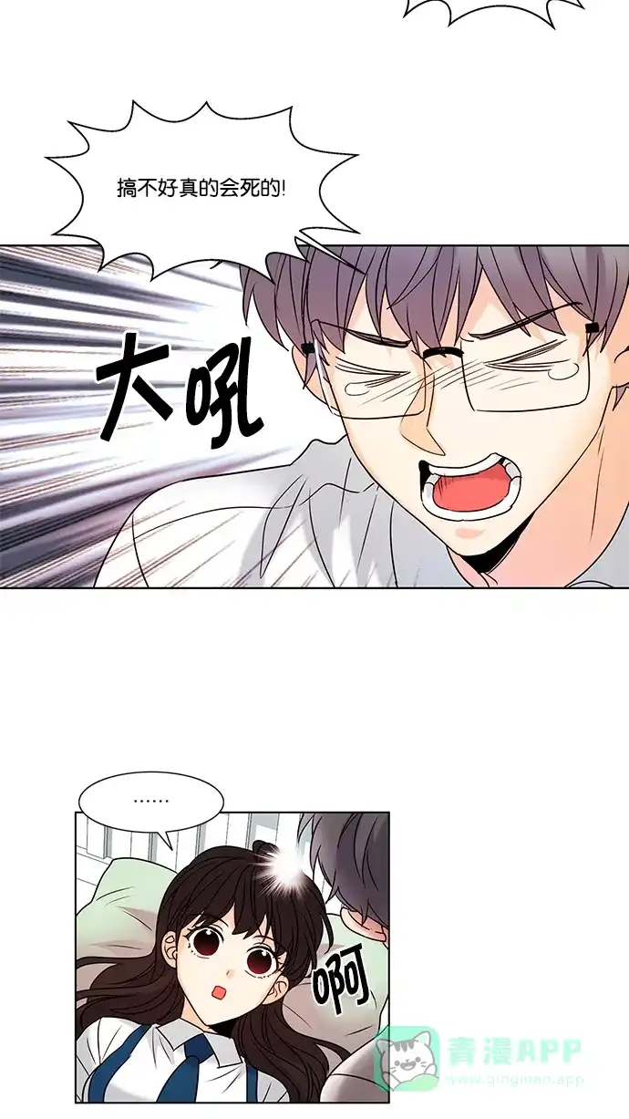《我的灵异女友》第98话 第22页