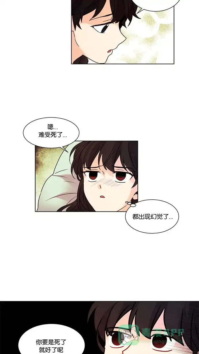 《我的灵异女友》第99话 第30页