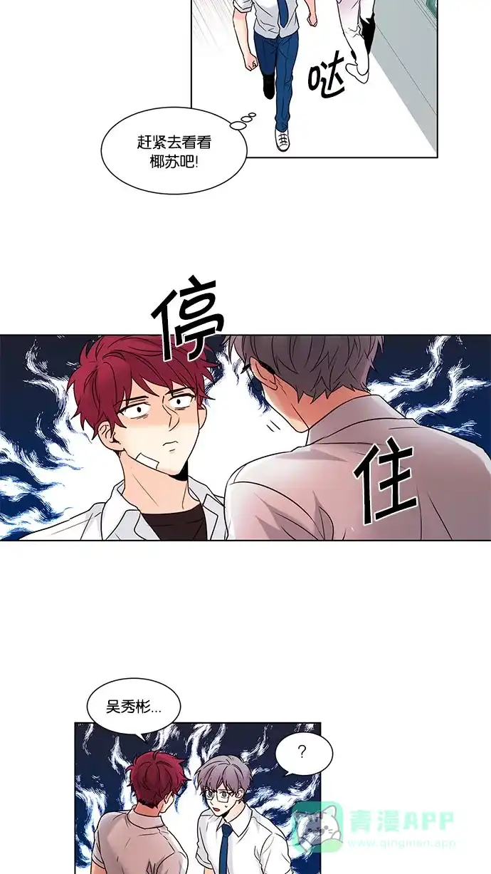 《我的灵异女友》第99话 第34页