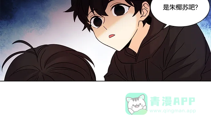《我的灵异女友》第99话 第32页