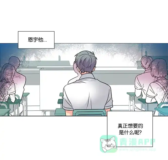 《我的灵异女友》第99话 第13页