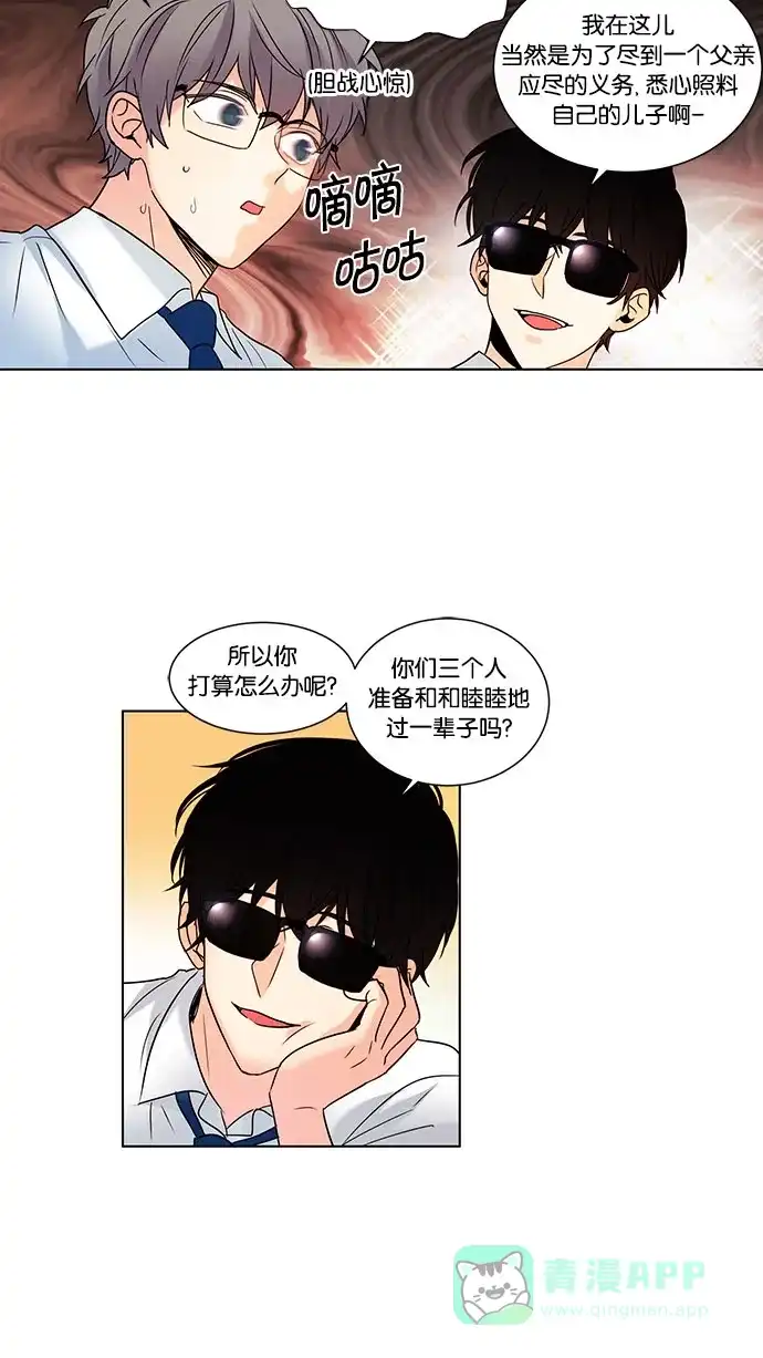 《我的灵异女友》第99话 第4页