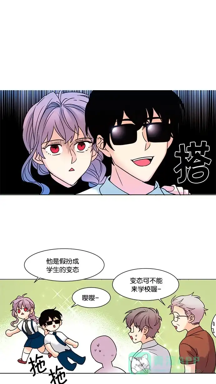 《我的灵异女友》第99话 第9页