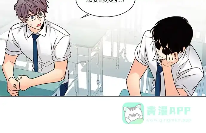 《我的灵异女友》第99话 第7页