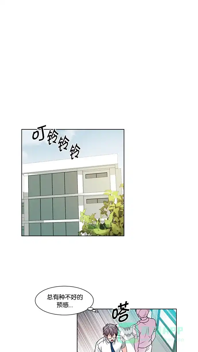 《我的灵异女友》第99话 第33页